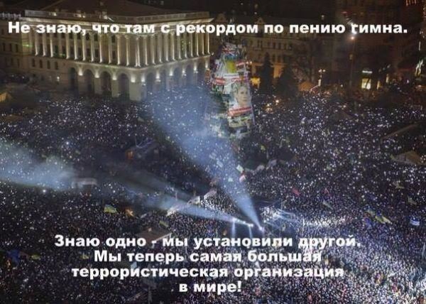 Гумор по-євромайданівськи. ФОТО