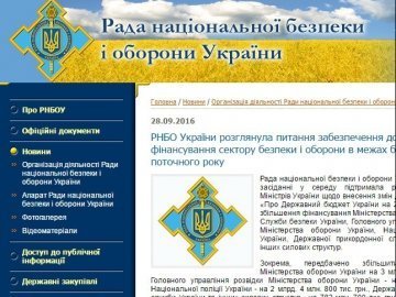 Сепаратистські хакери зламали сайт РНБО