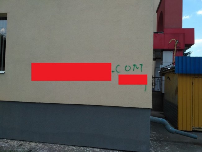 У Ковелі на стінах будинків – реклама наркотиків. ФОТО