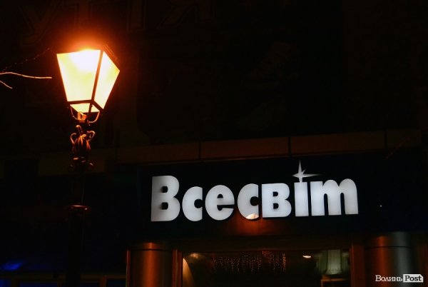 Як у центрі Луцька зустрічали Новий рік. ФОТО