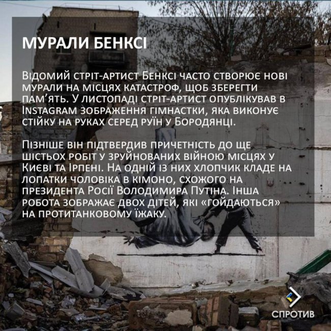 Наша незламність: символи українського спротиву
