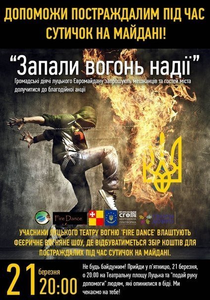 У Луцьку влаштують вогняне шоу та бій на мечах