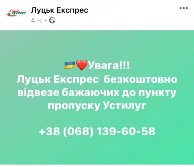 Добрі новини у лихий час: як волинський бізнес кинувся на допомогу Україні