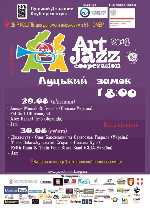 У Луцьку – благодійний джаз