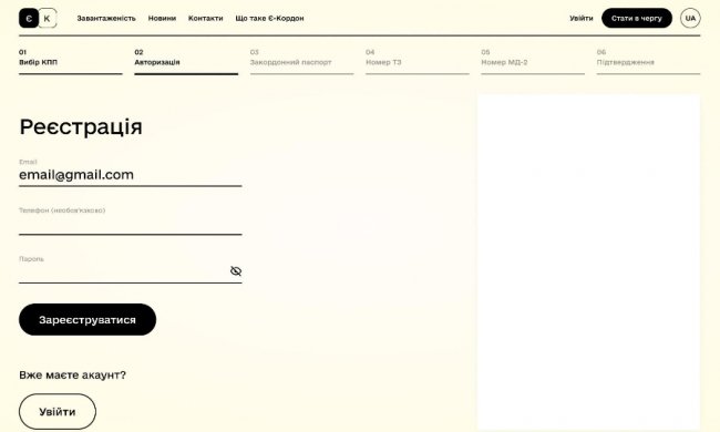 У жовтні на кордоні запрацює Е-черга, – Мінінфраструктури
