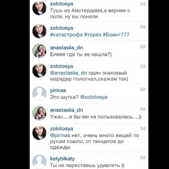 Скріншот зі сторінки zolotosya в Instagram