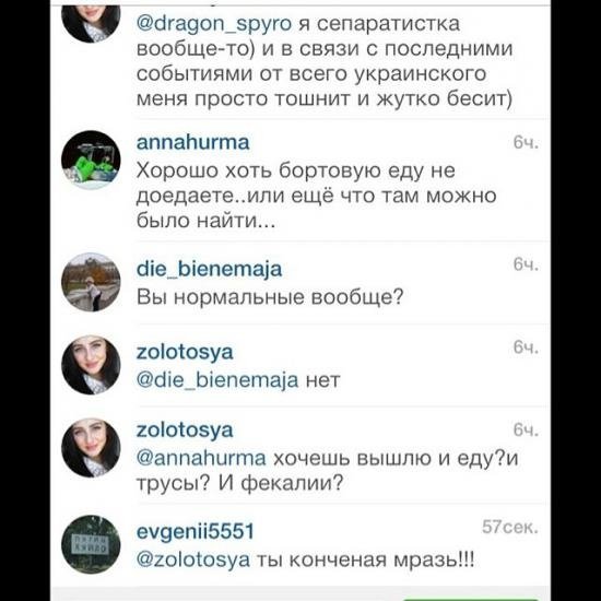 Скріншот зі сторінки zolotosya в Instagram