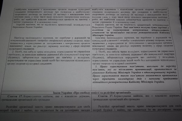Києво-Печерську та Почаївську лаври можуть повернути державі, – законопроект