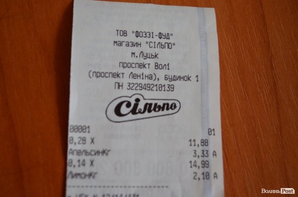 Луцьке «Сільпо» у ЦУМі перестане писати «совдепівську» адресу на чеках 