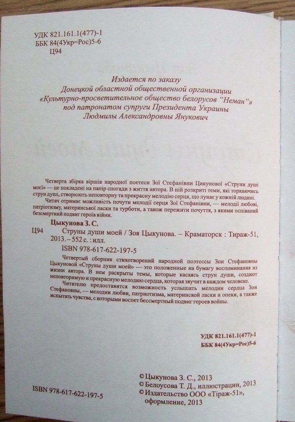 У Донецьку жінці Януковича складають оди. ВІДЕО