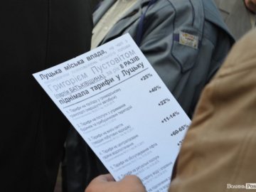 Луцьк приєднався до всеукраїнської акції протесту профспілчан. ФОТО