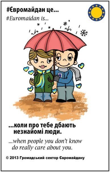 Відому серію жуйок «Любов це...» перетворили на «Євромайдан це...»