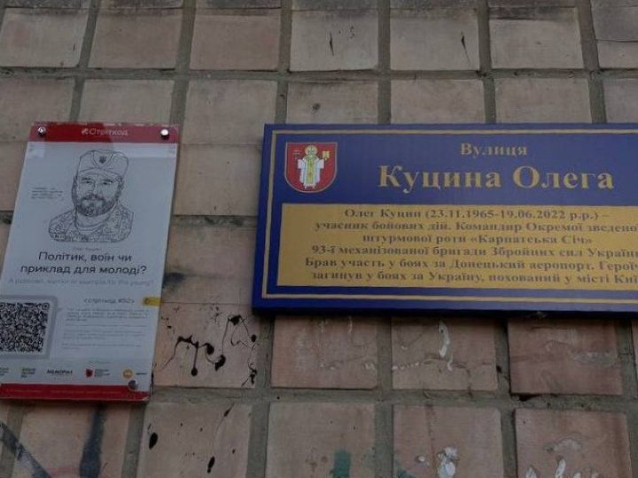 У Луцьку до кінця року планують встановити 26 меморіальних табличок