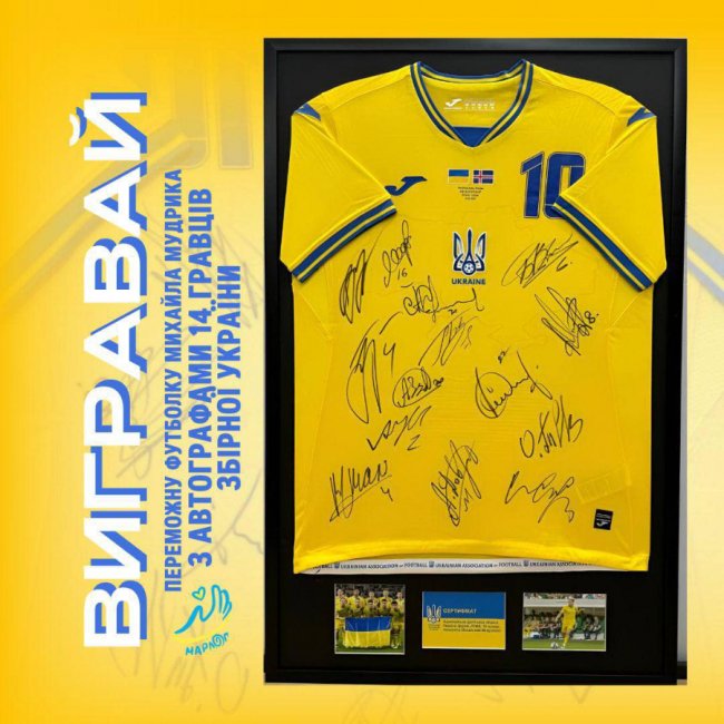 За донат – унікальний футбольний трофей: волонтерський центр з Ковеля «Марлог» запускає збір-розіграш