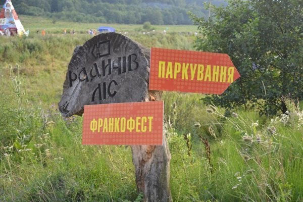 На дебютному «Франко-фесті» зібрались десятки тисяч людей та три луцькі гурти. ФОТО