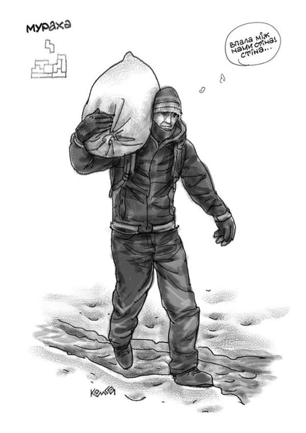 Художник намалював типових майданівців. ФОТО