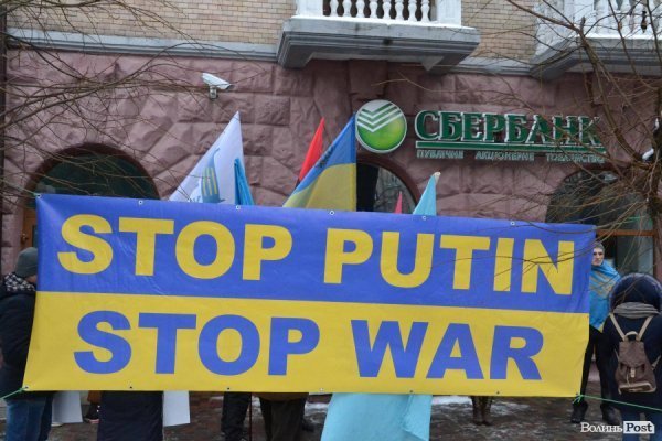 Луцьк долучився до акції пікетування російських банків 