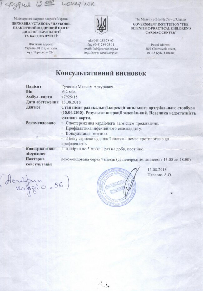 Немовляті з Волині лікарі поставили страшний діагноз