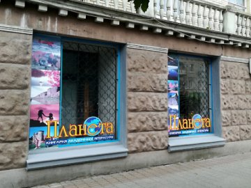 Луцька мерія хоче продати приміщення не лише «Планети», але і «Освіти»