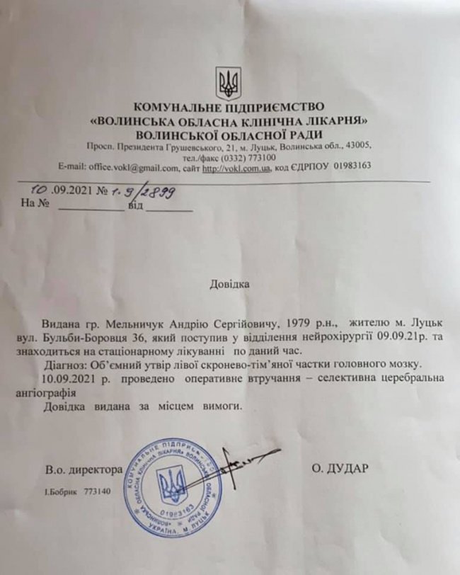 Збирають кошти на лікування лучанина, у якого діагностували важку хворобу