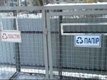 У Ковелі встановили контейнери для роздільного збору сміття