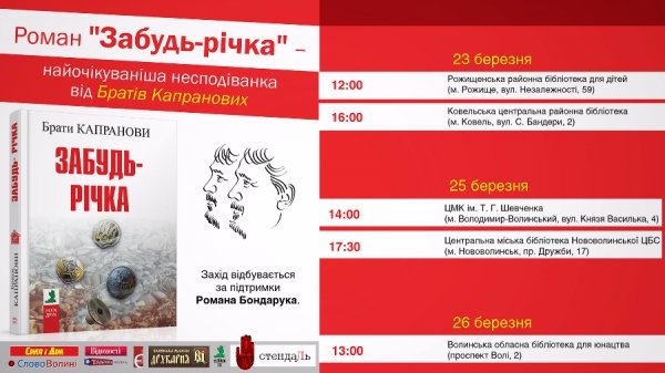 Брати Капранови в Ковелі зібрали аншлаг. ФОТО