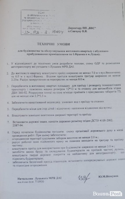 Лучанка «воює» із забудовником, який звів будинок з «браком». ФОТО