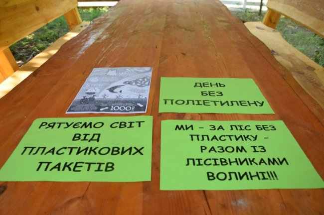 #деньбезполіетилену: волинські лісівники долучилися до екофлешмобу. ВІДЕО