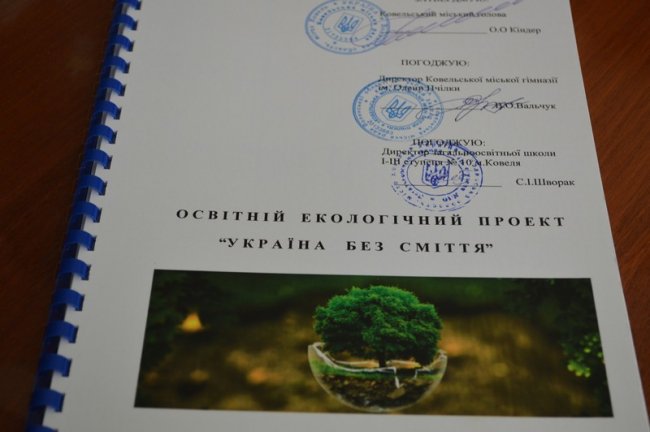 У ковельських школах дітей навчать сортувати сміття