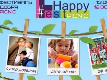 Відомі головні пункти програми масштабного свята Happy Fest PICNIC