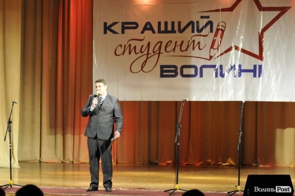 Визначили кращих студентів Волині. ФОТО