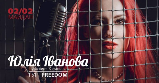 Куди піти на вихідні у Луцьку: 1-3 лютого