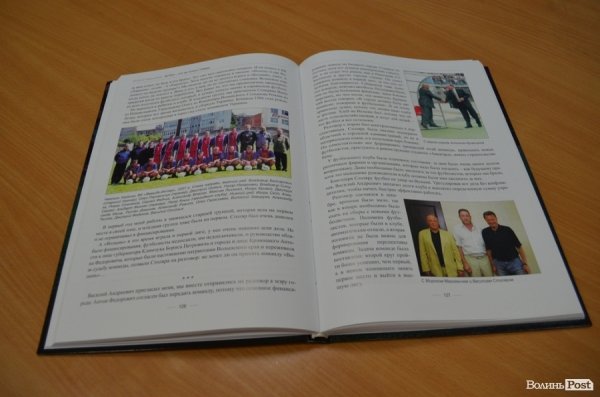 Кварцяний презентував свою книгу про волинський футбол. ФОТО