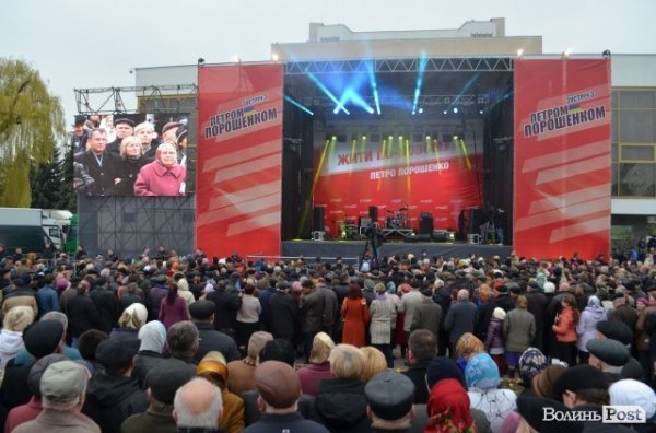 «Порошенківський» концерт у центрі Луцька. ФОТО
