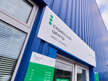 База сервісного центру МВС України працює з перебоями