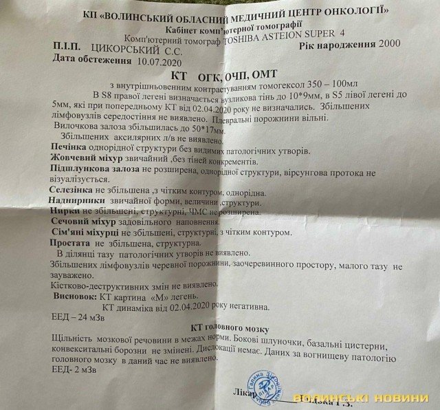 У двадцятирічного юнака, який поборов рак, стався рецидив: хлопець благає про допомогу