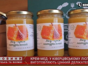 Кремування меду: делікатеси від волинських лісівників.ВІДЕО