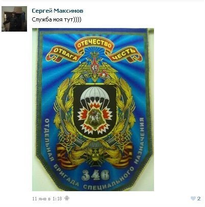 Російський військовий виклав у соцмережі фото з Криму