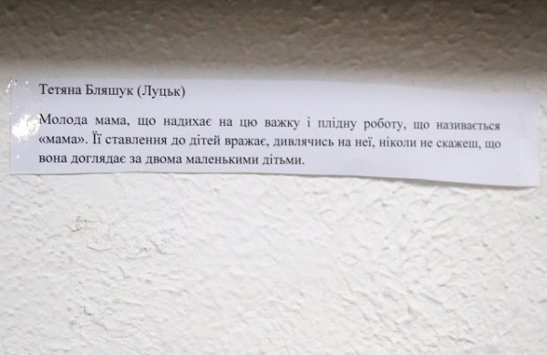 Лучан «познайомили» з жінками, які надихають. ФОТО