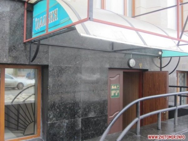 У Житомирській ОДА відкрили бар. ФОТО