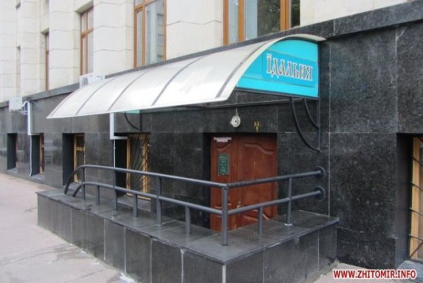 У Житомирській ОДА відкрили бар. ФОТО