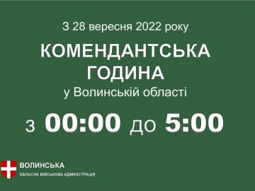 На Волині змінили час комендантської години 