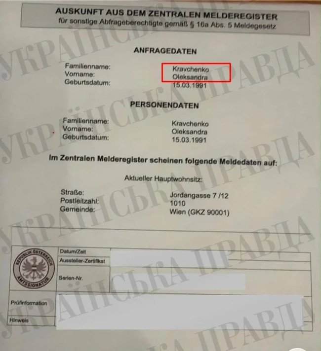 Ексгенпрокурор Кравченко переховується в Австрії, - ЗМІ 