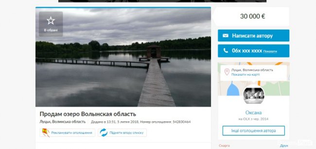 Волинське озеро продають на OLX