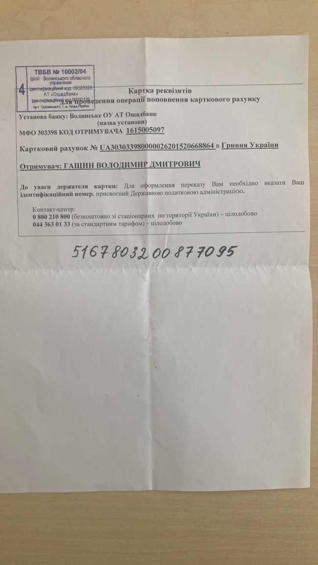 Легендарному гравцю «Волині» збирають гроші на операцію