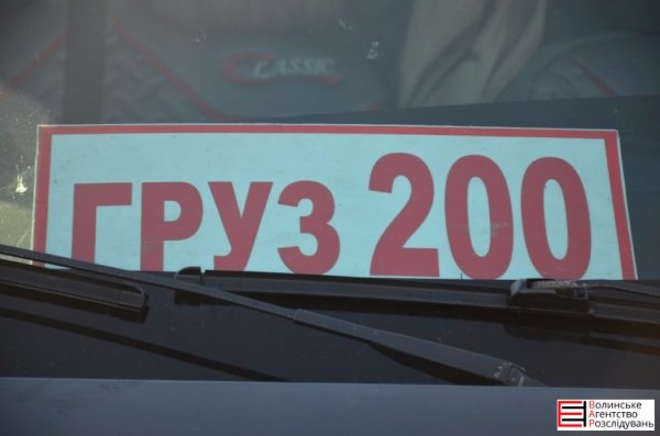 У Луцьк привезли тіло добровольця. ФОТО