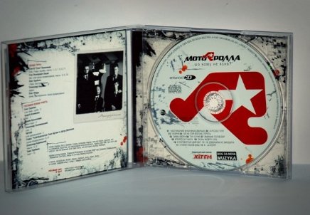 "Диск улюбленої Мотор'ролли", - Вікторія Жуковська, стартова ціна - 40 гривень