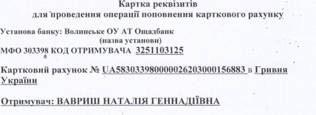 Дівчинка з Волині, яка отримала хімічні опіки стравоходу, потребує допомоги небайдужих 