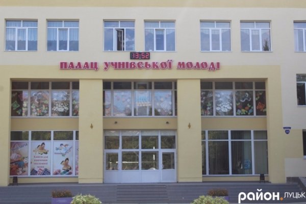 Палац учнівської молоді оновили за майже п'ять мільйонів гривень. ФОТО