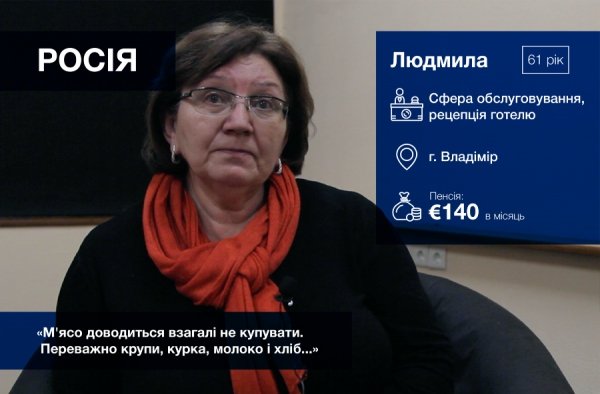 Які пенсії отримують у Cхідній Європі